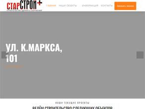 СЗ Старстрой+