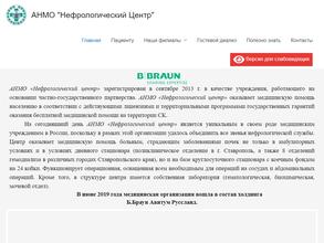 Нефрологический центр