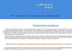 Стрейч-Сервис