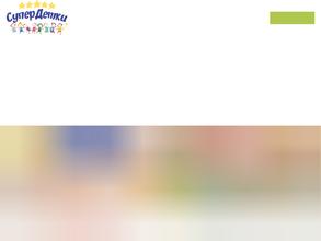 Супер детки