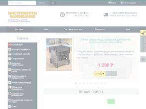 Инструменты выживания