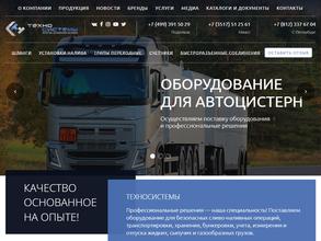 ТехноСистемы