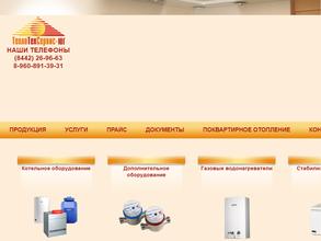 ТеплоТехСервис-Юг