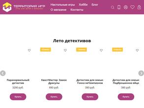 Территория игр