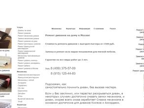 Трансформ плюс