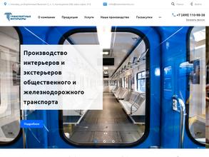 Транспортные интерьеры