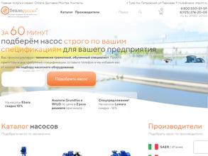 Теплоруссия