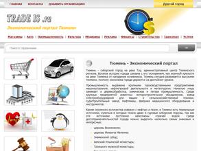 Trade is.ru в Тюмень