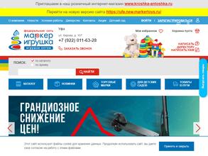 Маркер Игрушка