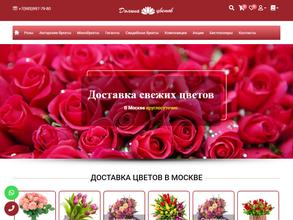 Долина цветов