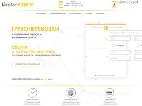 Вектор экспресс