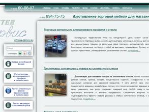 Витрина-Сервис