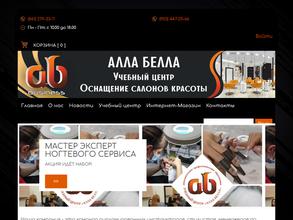 Алла Белла Юг