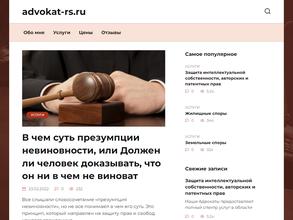 Адвокатский кабинет Сидельникова Р.А.