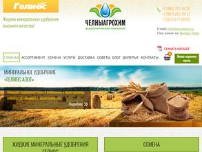 Челныагрохим