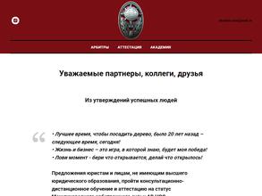 Международный арбитражный суд