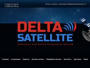 Дельта-сателайт