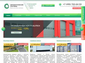 Автоматические системы