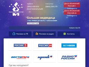 Радио Кузбасса