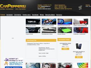 CarPeppers