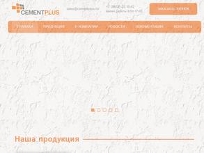 Цемент плюс
