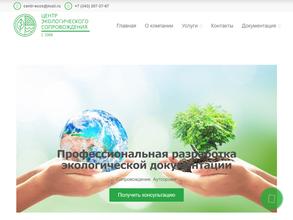 ЦентрЭкоС