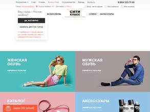 Сити-Класс