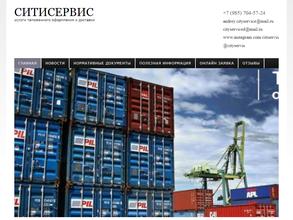 СитиСервис