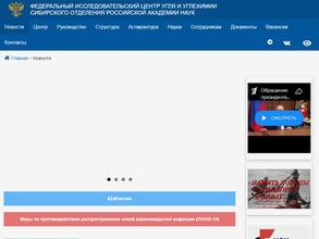 Федеральный исследовательский центр угля и углехимии СО РАН