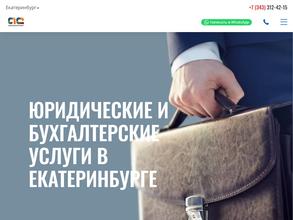 АС-консалтинг