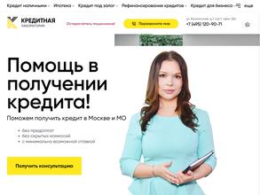 КРЕДИТЛАБ