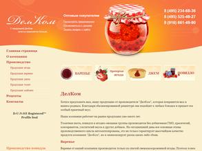 ДелКом