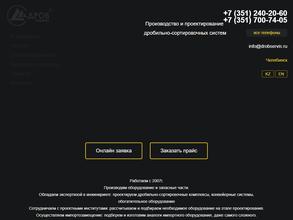 Дробсервис