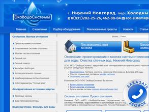 ЭкоВодоСистемы