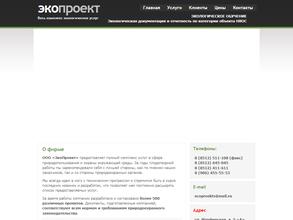 Экология города и области