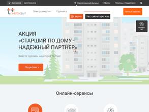 Энергосбыт Плюс