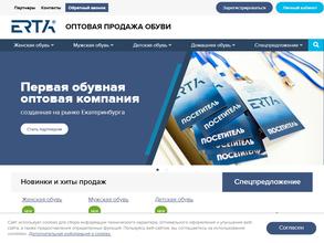 Обувная оптовая компания