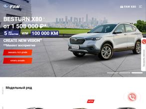 ФАВ-Восточная Европа