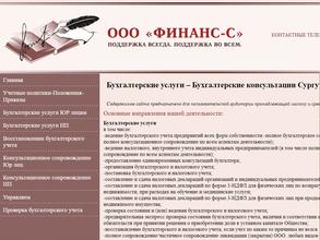 Финанс-с