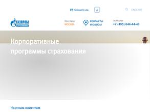 Газпром страхование