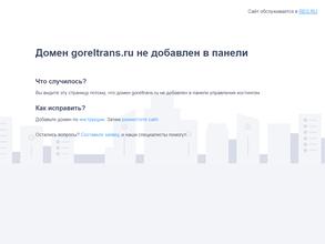 Городской Электрический Транспорт