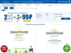 Хваловские воды