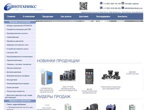 Интехникс