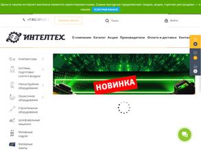ИНТЕЛТЕХ