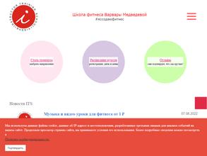 Школа фитнеса