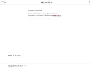 Абс-авто Сочи