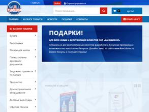 КанцБизнес