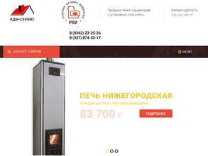 Печной центр