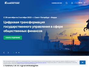 Кейсистемс Орел