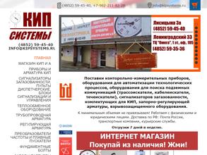 КИП Системы